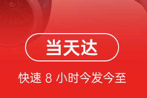 广州白云航空邮寄航空货运公司【机场